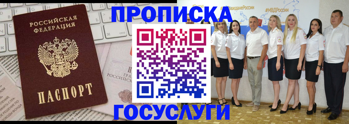 временная регистрация адрес в Стерлитамаке