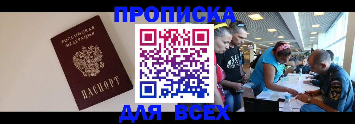 регистрация в Стерлитамаке