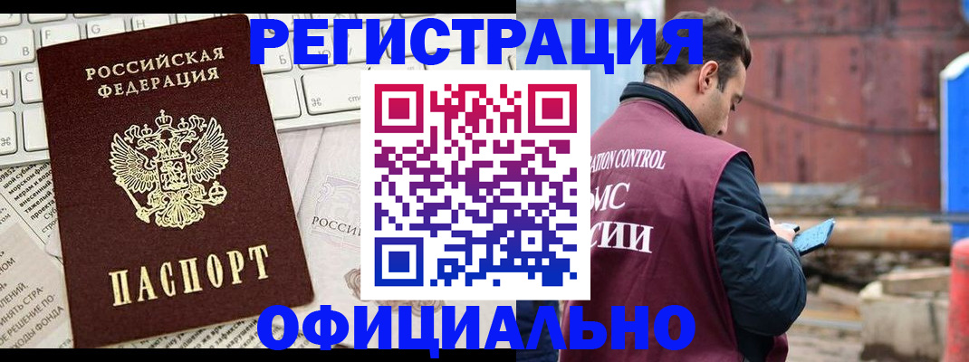 временная регистрация в квартире в Стерлитамаке